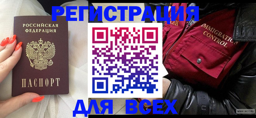 миграционный учет в Вольске