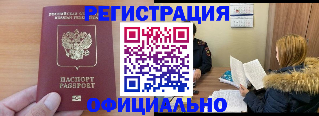 временная регистрация в квартире в Вольске