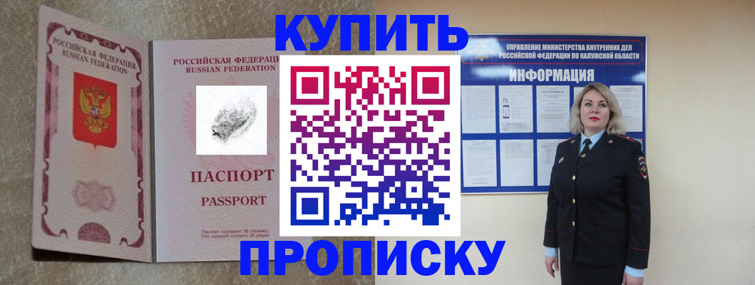 прописка паспорт в Вольске
