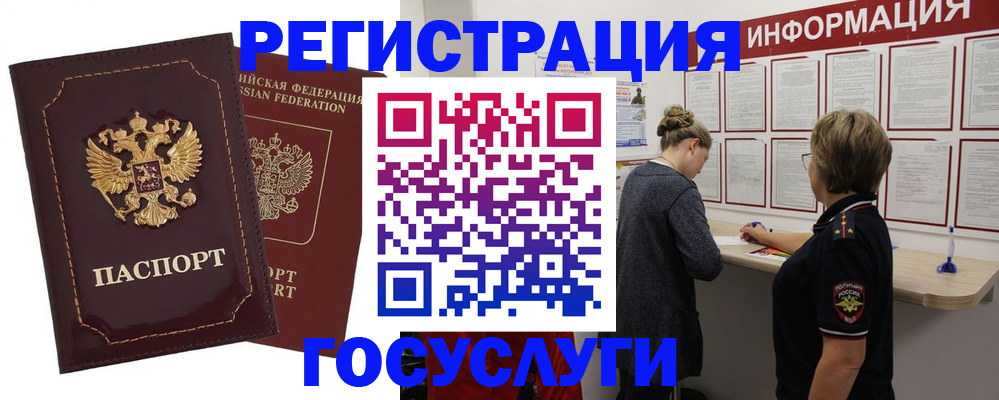 прописка 2025 в Вольске