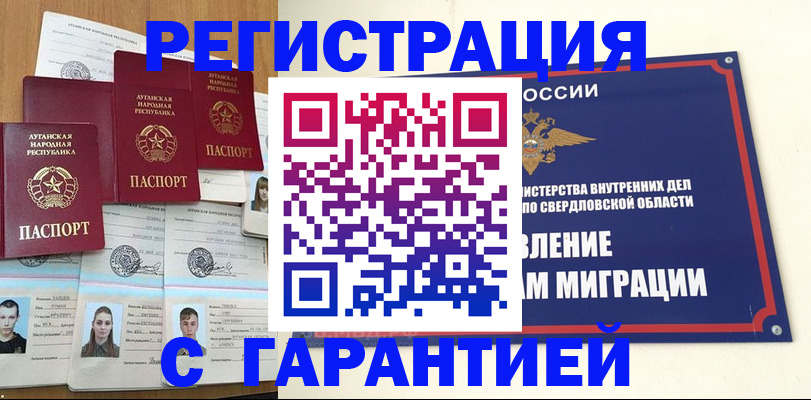 временная регистрация 2025 в Вольске